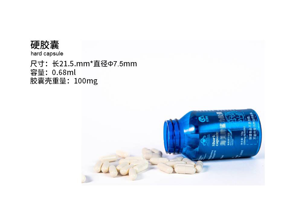 硬胶囊 (2)